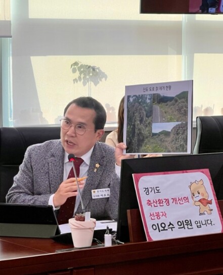 경기도의회 이오수 의원, “덩굴류 확...