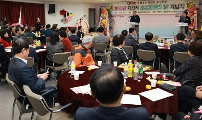 2025년 제천시 소상공인의 날 기념...