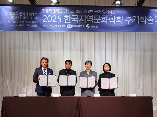 전곡선사박물관, 경기도 RISE 사업...