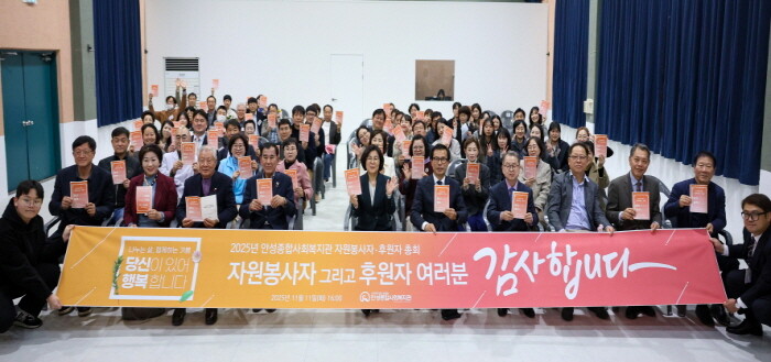 안성종합사회복지관, 