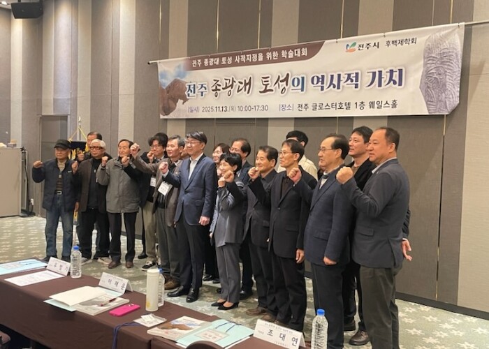 전주 종광대 토성의 역사적 가치 조명...