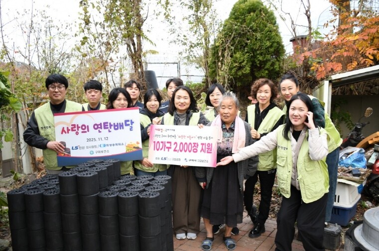 LS전선 구미공장, 취약가구에 연탄 ...