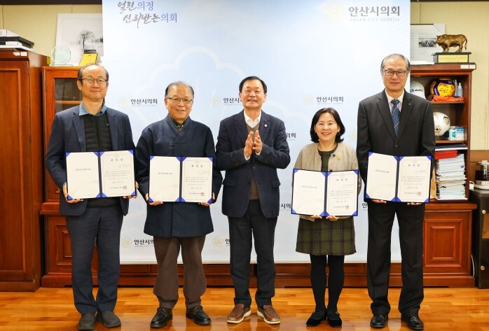 안산시의회, 연구단체 운영 심의委 위...