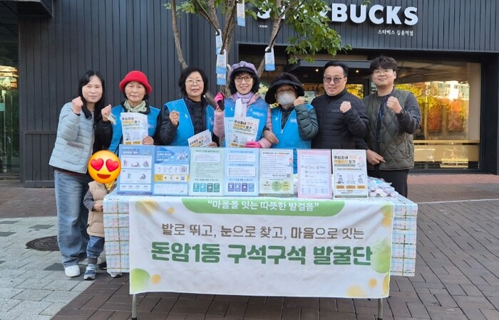 발로 뛰고, 눈으로 찾고, 마음으로 ...