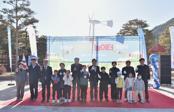 경북도, 봉화군과 손잡고‘모두의 놀이...