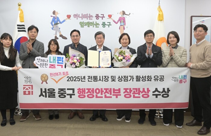 전통시장에 새바람 일으킨 중구,행정안...