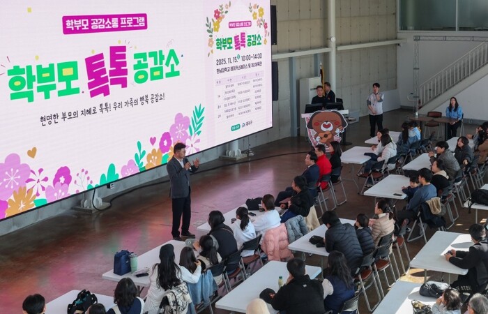 대전 대덕구, 학부모·자녀 함께하는 ...