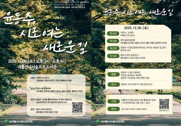 은평구 내를건너서숲으로도서관,