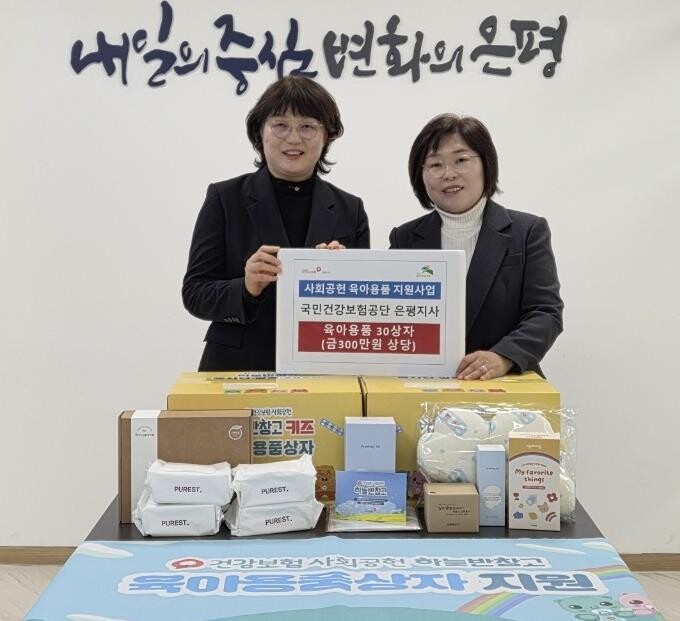 은평구, 국민건강보험공단 은평지사와 ...