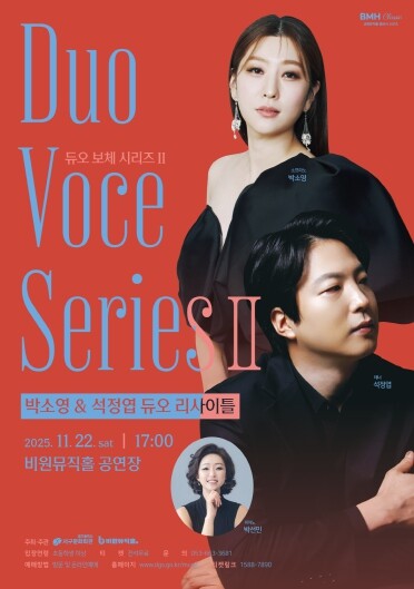 서구청, 비원뮤직홀 BMH Class...