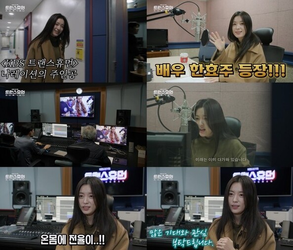 [트랜스휴먼] 한효주, 대본 마지막 ...