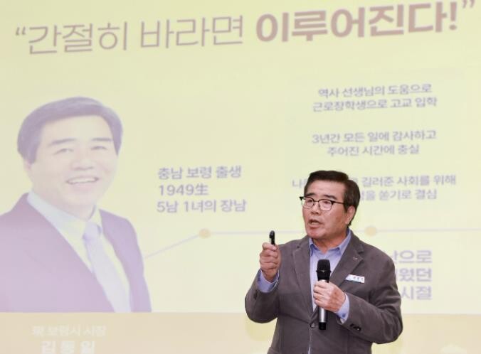 보령시, 이·통장 역량강화 워크숍 개...
