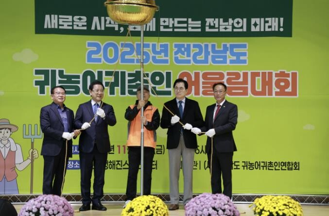 완도군, 전남 귀농어·귀촌인 어울림 ...