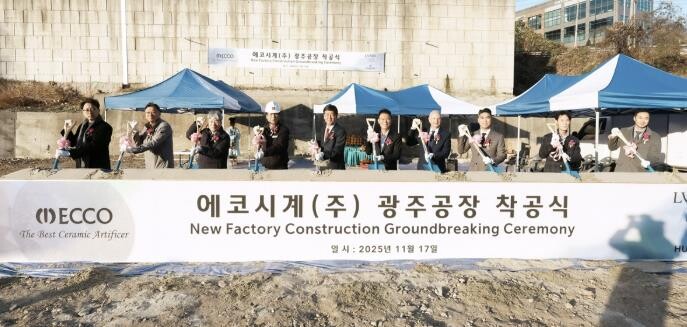 에코시계(주), 광주시 직동 제2공장...