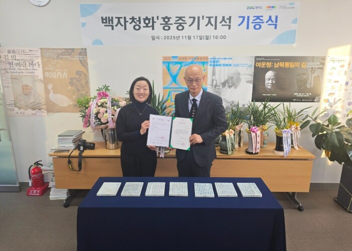 해외에 있던 경기도 문화유산 ‘홍중기...