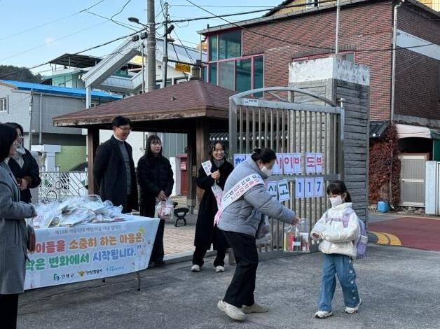 단양군, 아동학대 예방의 날 맞아 유...