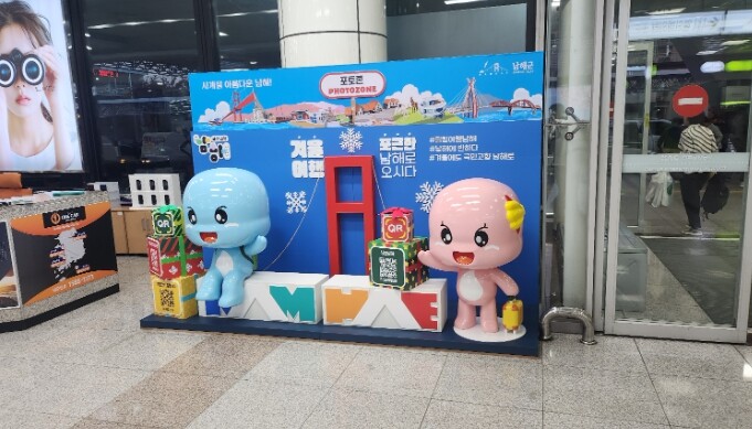 ‘겨울 힐링여행, 남해가 부른다’ 남...