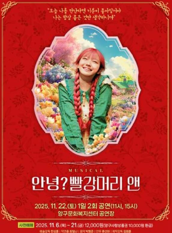 양구군, 가족과 함께 즐기는 가을 뮤...