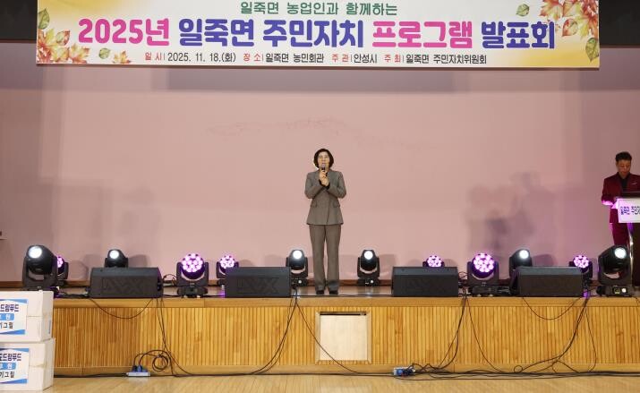 제15회 안성시 일죽면 주민자치 프로...