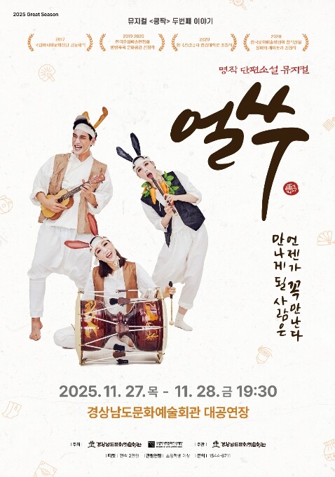 경남문화예술회관, 국립아시아문화전당재...