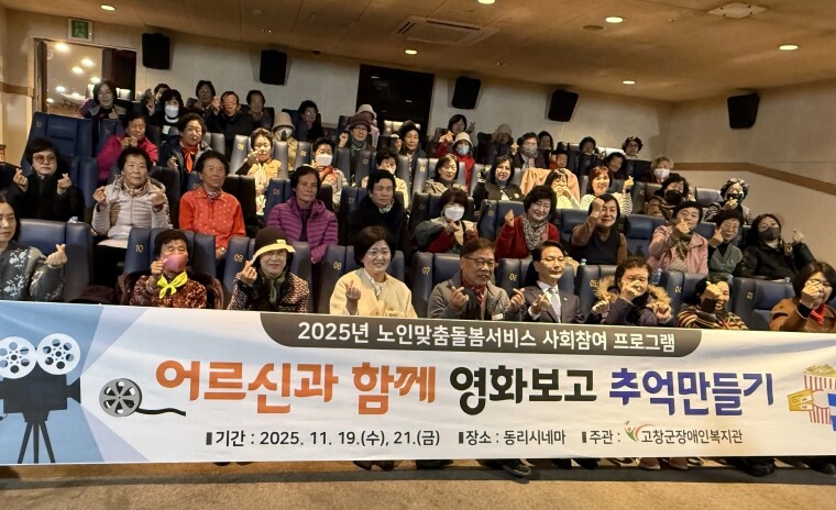 고창군 흥덕향교 ‘기로연’ 개최..박...