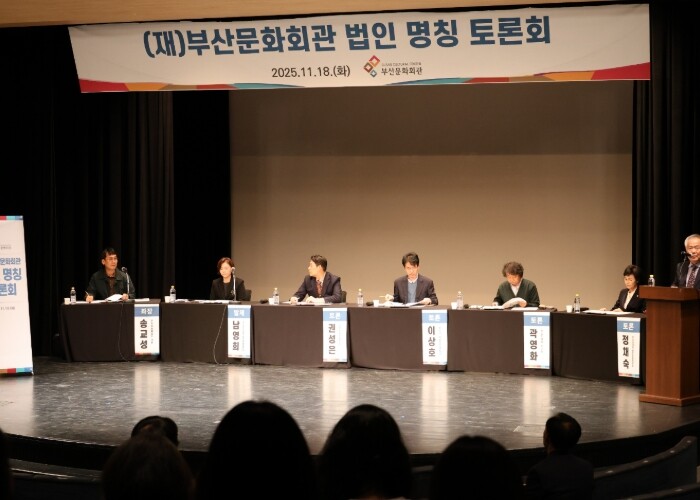 재단법인 부산문화회관(부산문화회관․부...