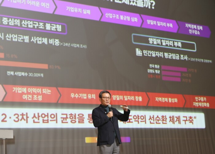 강릉시, 민선8기 2025년 시정설명...