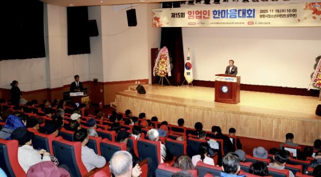 보령시, 제15회 임업인 한마음대회 ...