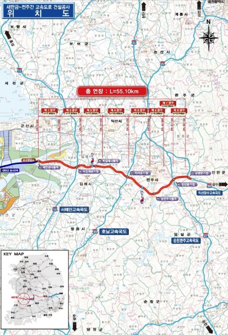 국토교통부, 새만금의 큰길 미래를 여...