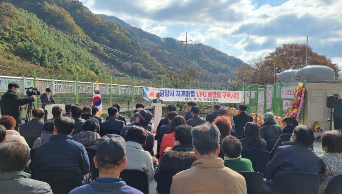 광양시, 진상면 지계마을 친환경LPG...