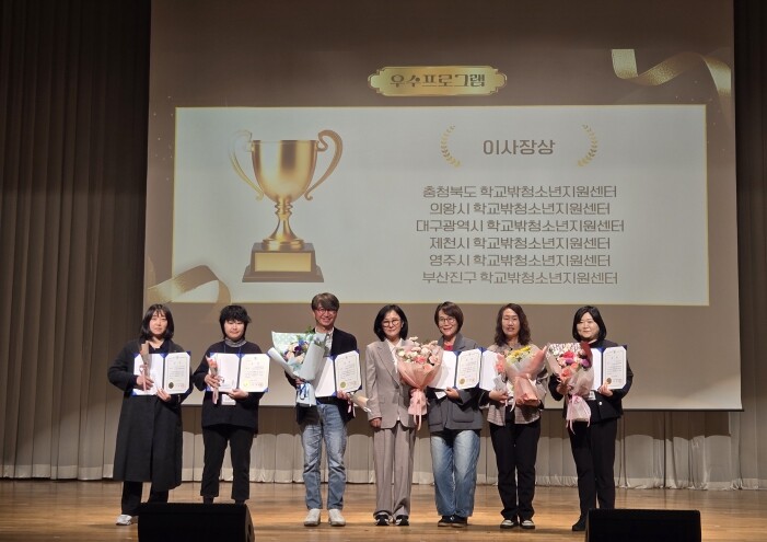 제천시학교밖청소년지원센터, 우수 프로...