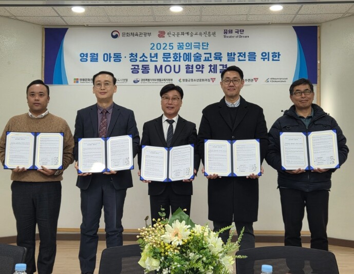 영월문화관광재단 등 6개 기관,  영...