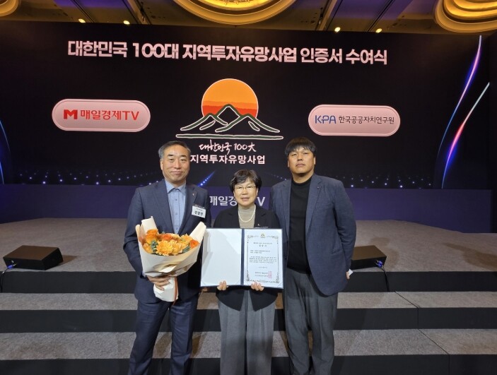 부여 이차전지 기회발전특구,『대한민국...