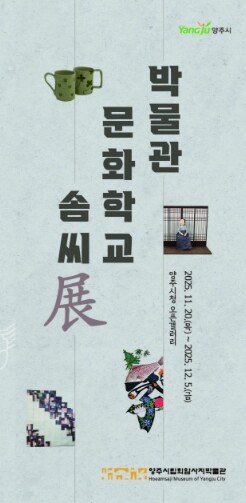 양주시립회암사지박물관, 양주시청 오픈...