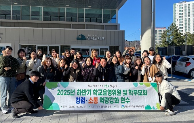 청송교육지원청, 2025년 하반기 학...