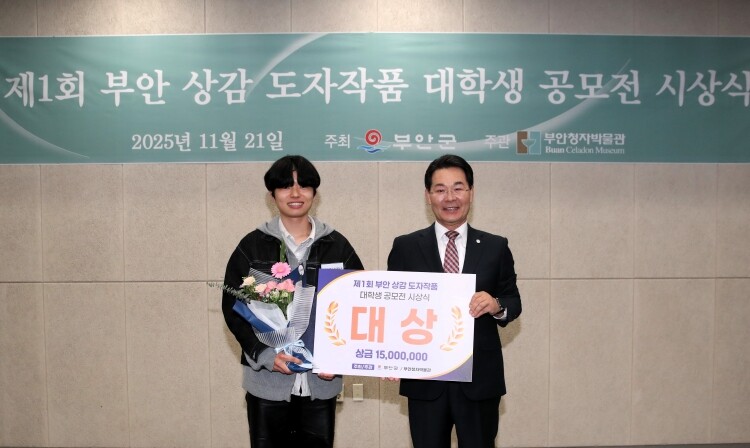 부안군 제1회 상감 도자작품 공모전 ...