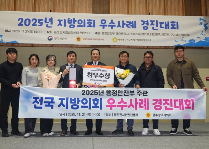 광주광역시의회, ‘지역산업위기 대응 ...