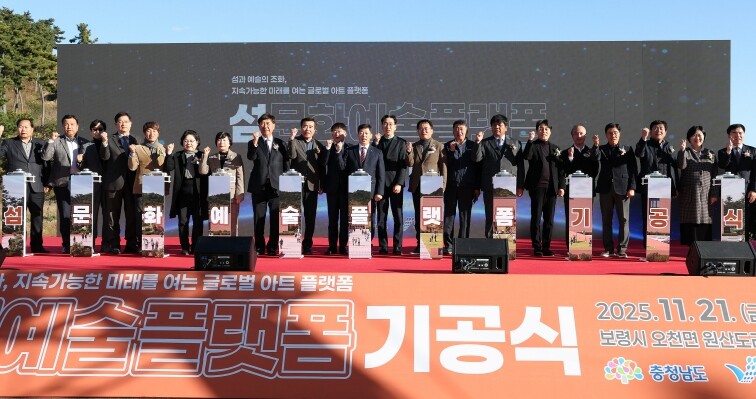 충남도, 섬 문화예술의 중심지로… 원...