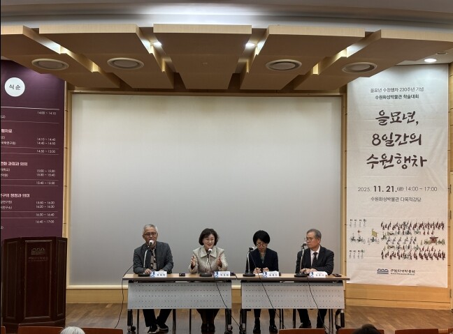 수원화성박물관, ‘을묘년 8일간의 수...