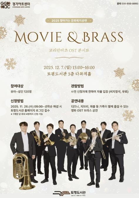 구리시 토평도서관, 가족과 함께 즐기...