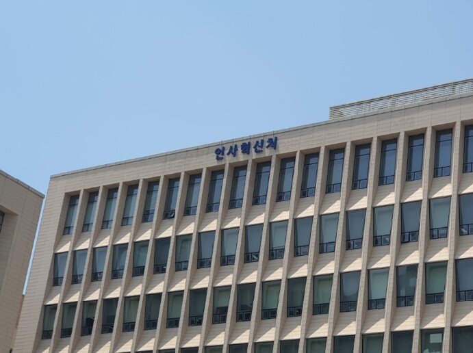 인사혁신처, 76년 관행 혁신 국가공...