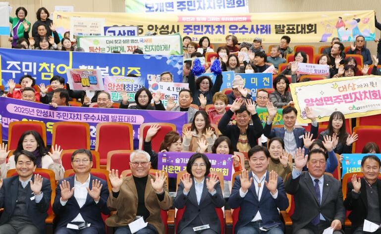 2025년 안성시, "주민과...