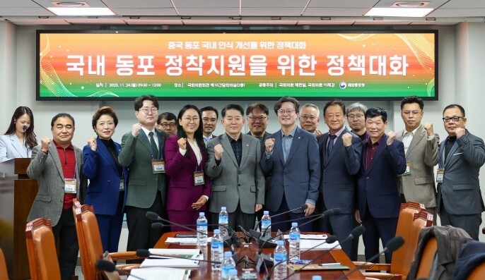 국내 중국 동포에 대한 인식 개선 방...