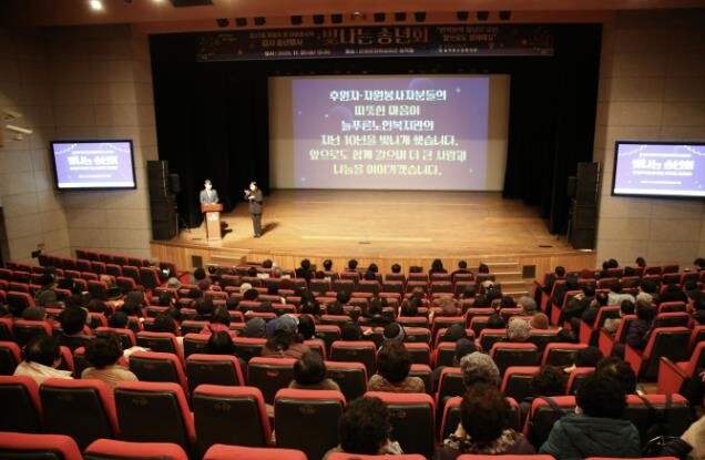 군포시늘푸른노인복지관, 제11회 후원...