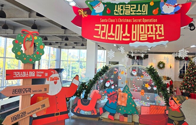서울시, ‘서울함에서 산타클로스를 만...