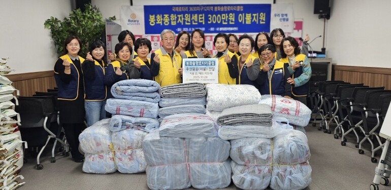 봉화솔향로타리클럽 소외계층을 위한 이...