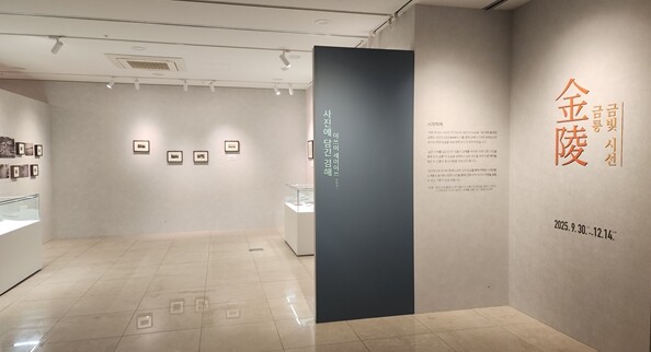 김해시 대성동고분박물관 ‘금릉 금빛 ...