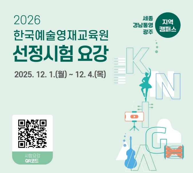 경남도, 한예종 경남통영캠퍼스 202...