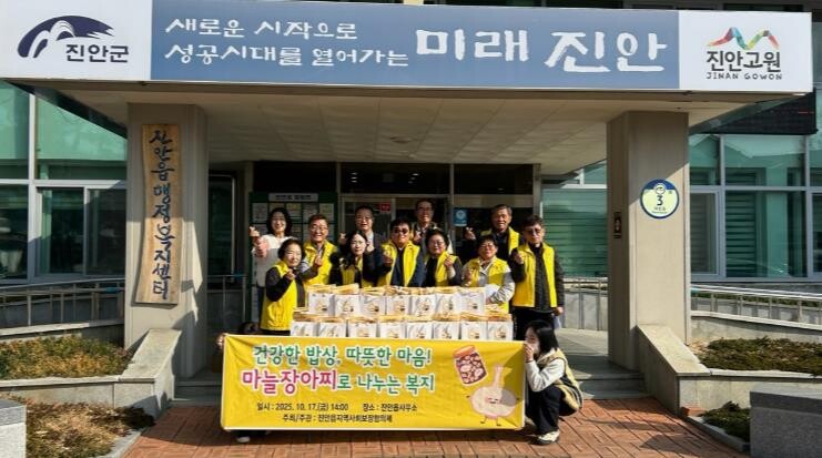 진안군 진안읍 지사협, 4분기 회의 ...