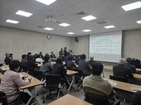 (사)강릉단오제위원회, 강릉단오제 유...